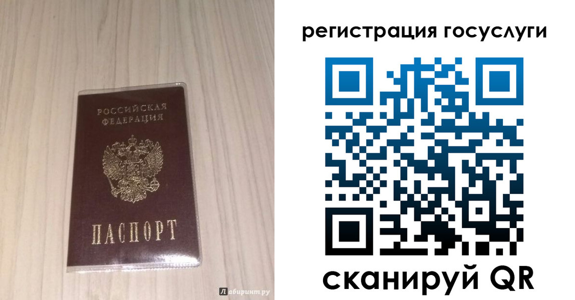 купить прописку в Симферополе