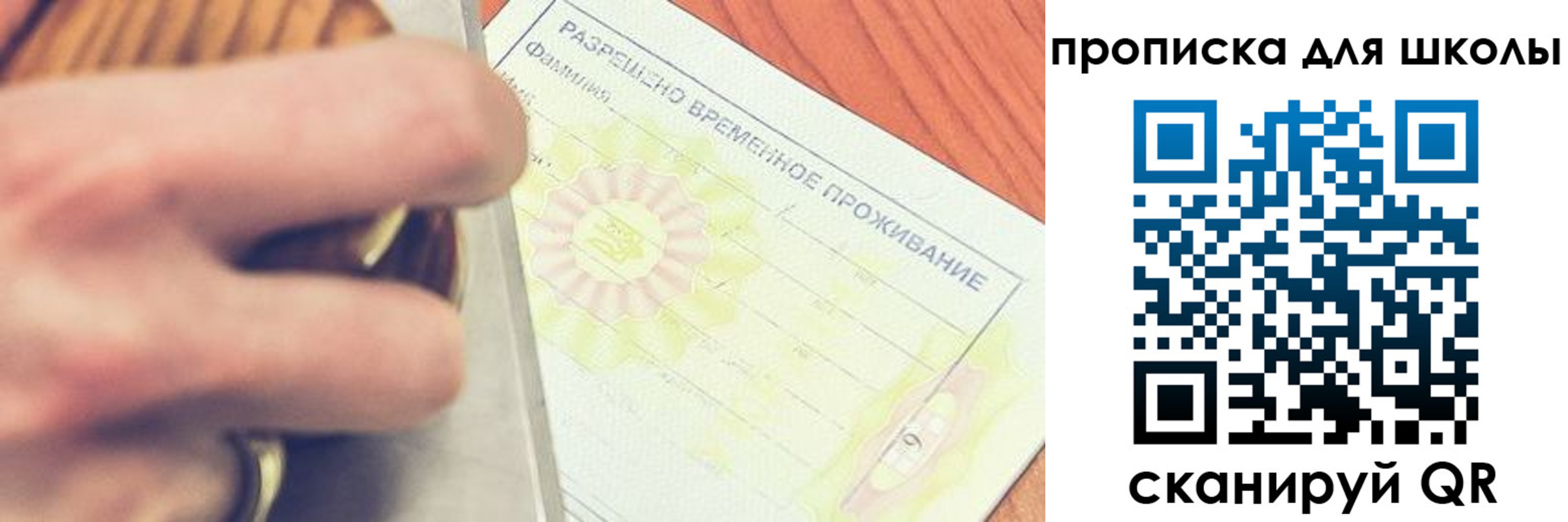 временная регистрация гарантия в Симферополе