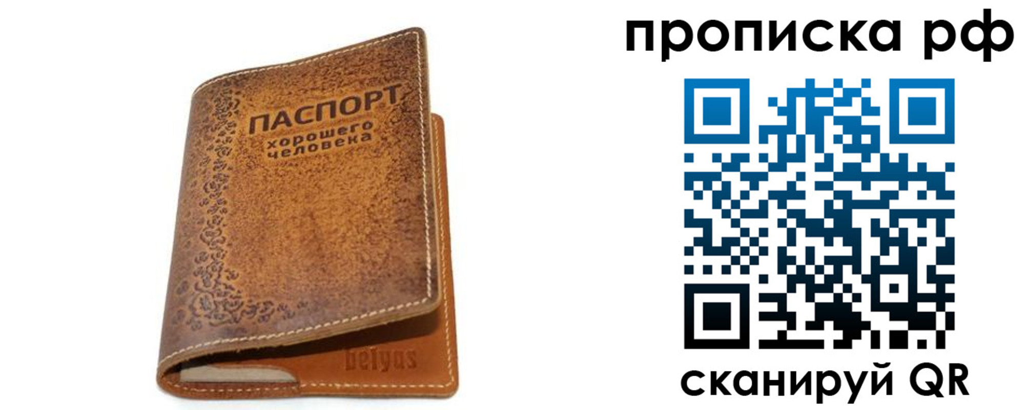 временная регистрация надежно в Симферополе